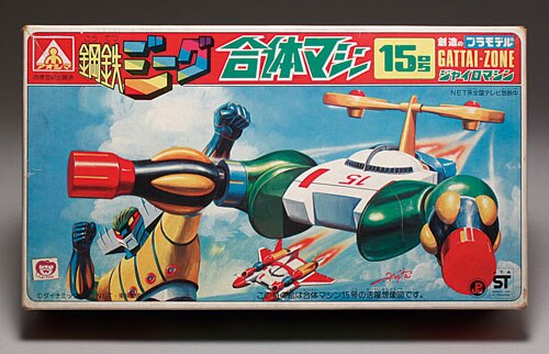 アオシマ 鋼鉄ジーグ合体マシン15号 ジャイロマシン