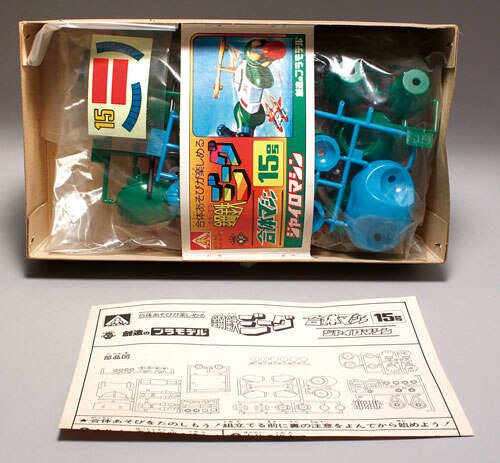 アオシマ 鋼鉄ジーグ合体マシン15号 ジャイロマシン