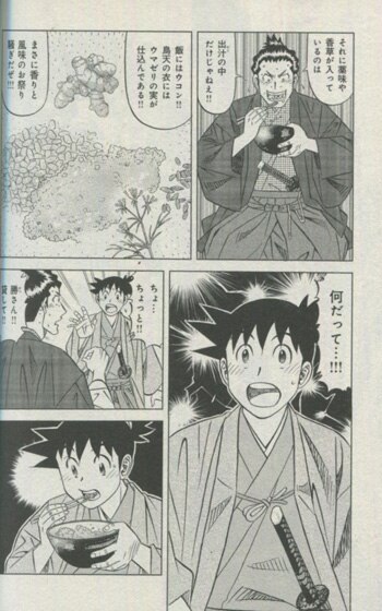 寺沢大介 ミスター味っ子 生原稿 ♯ 複製原画 セル画 イラスト 設定資料
