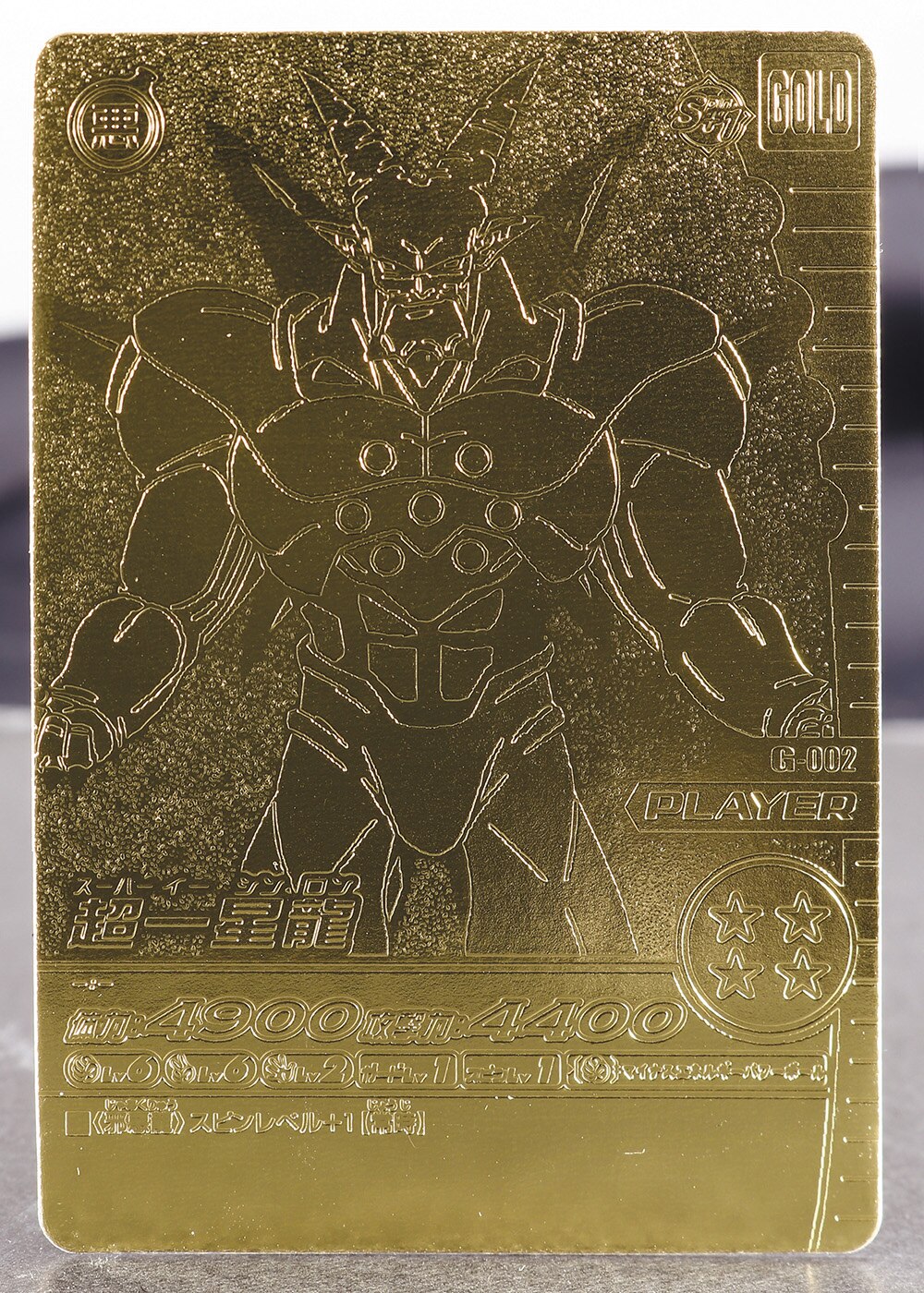 未剥がし】ドラゴンボールカードダス 265 勝利への閃光