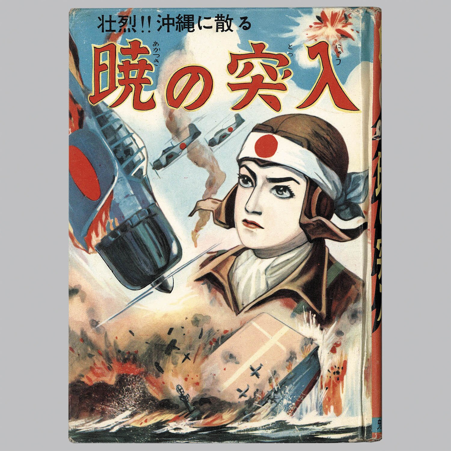 秋月　一対の書画 戦姫絶唱シンフォギアAXZ 描き下ろしB2タペストリー 描き下ろし
