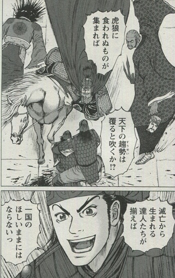 王欣太 直筆イラストサイン本 達人伝 9万里を風に乗り 1巻