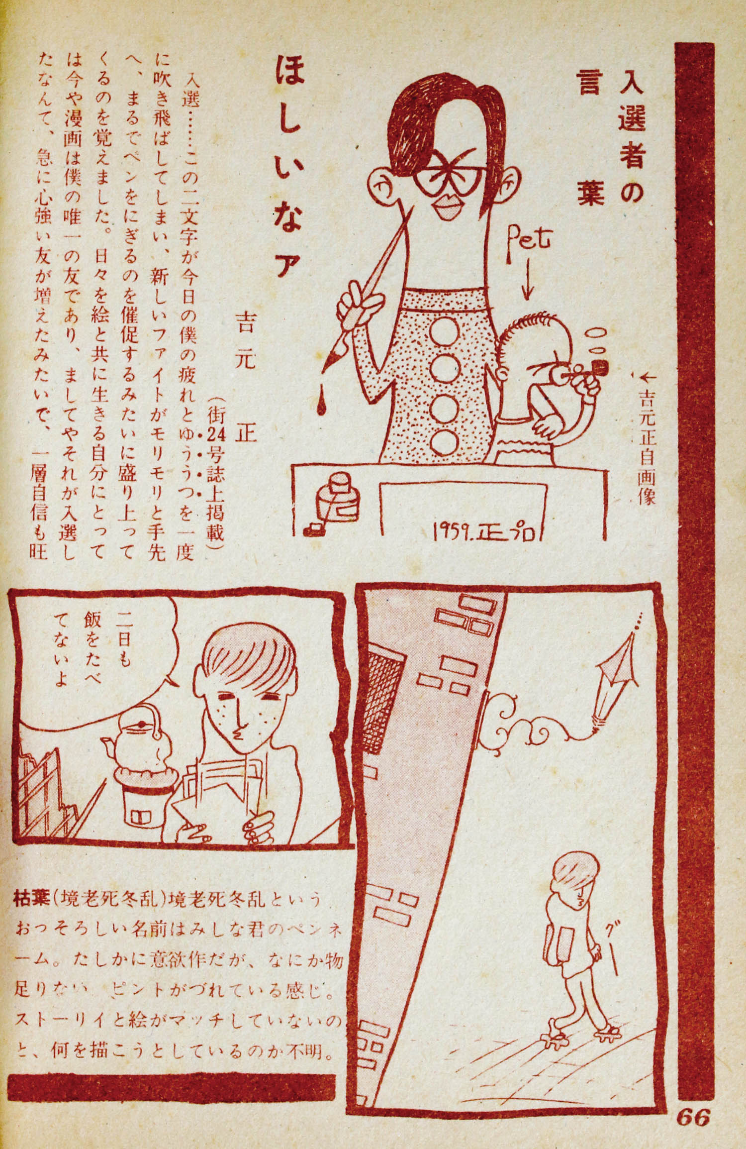 セントラル出版社/荒木伸吾/楳図かずお/さいとうたかを/松本正彦 セントラル出版社/荒木伸吾/楳図かずお/さいとうたかを/松本正彦