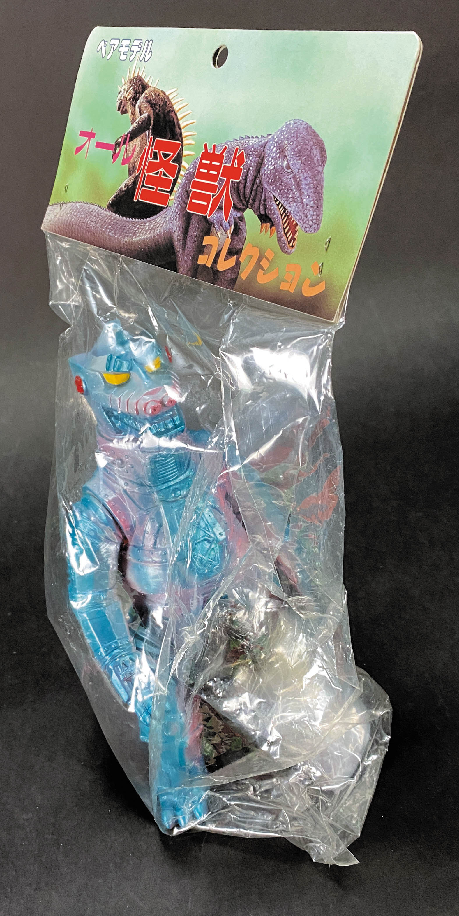 ベアモデル メカゴジラ&第三惑星宇宙人 灰色・黒成型 赤・青