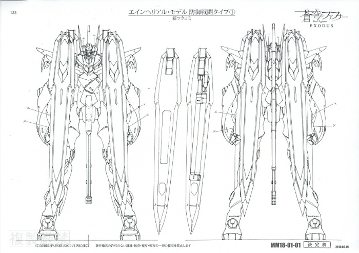 蒼穹のファフナー Exodus 設定