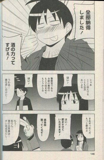 まことじ 直筆イラストサイン本 月が爆発したので 1巻