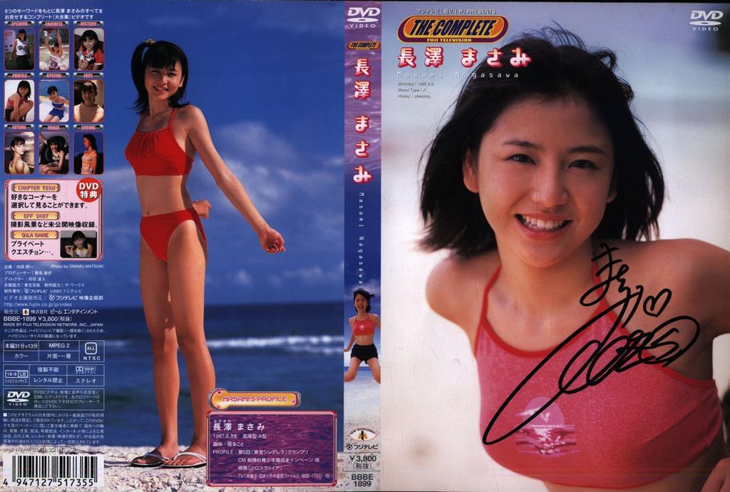 Amazon.co.jp: Summertime Blue [DVD] : 長澤まさみ, 長澤まさみ