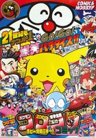 CAPCOM 私立ジャスティス学園 LEGION OF HEROES B2ポスター