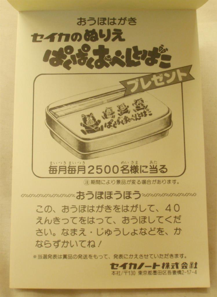Item's picture
