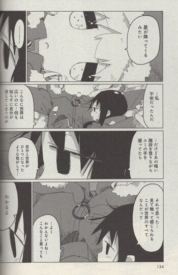 つくみず先生　直筆イラスト つくみず 直筆イラストサイン本「少女終末旅行」1巻