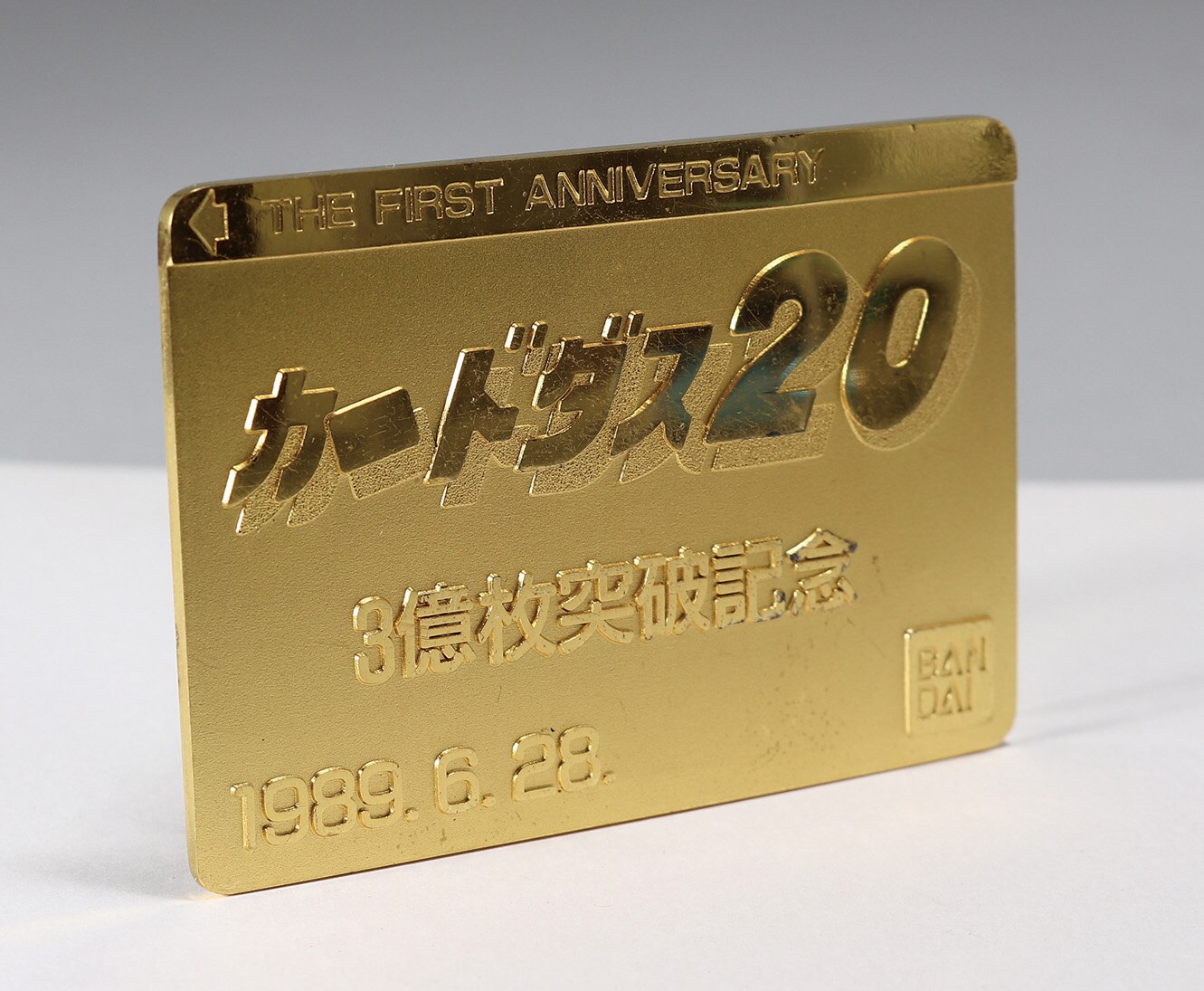 カードダス20 1989年6月28日 3億枚突破記念 ゴールドプレート