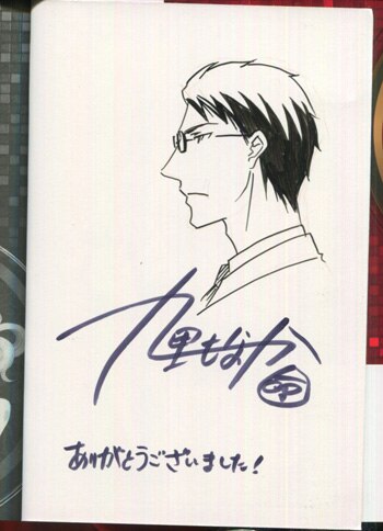 九里もなか 直筆イラストサイン本「奇少物件100LDK」1巻