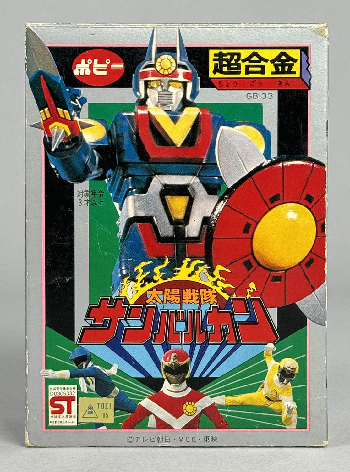 Popy Cozmo Vulcan Jaguar - Robot St Chogokin - Série Sun Vulcan - Vintage Japonais