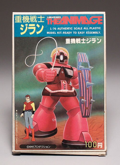 アリイ ザ・アニメージ8 重機戦士ジラン