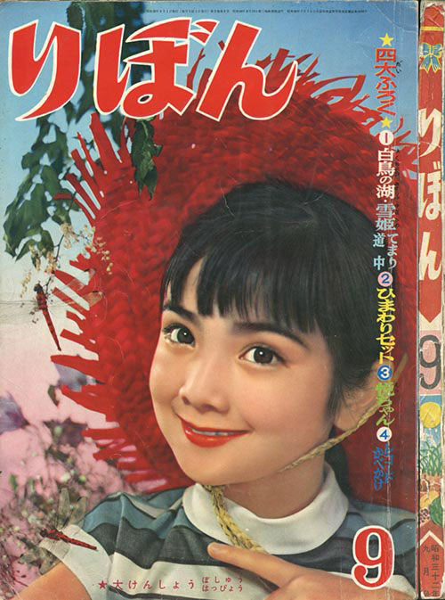 りぼん様 りぼん 2021年 1月号 : Ribon | HMV&BOOKS online : Online Shopping