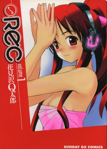 花見沢Q太郎 REC1 直筆イラスト・サイン入りコミックス 花見沢Q太郎イラストサイン本「REC」1巻