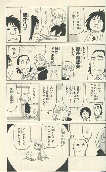 石黒正数 直筆イラストサイン本「木曜日のフルット」1巻