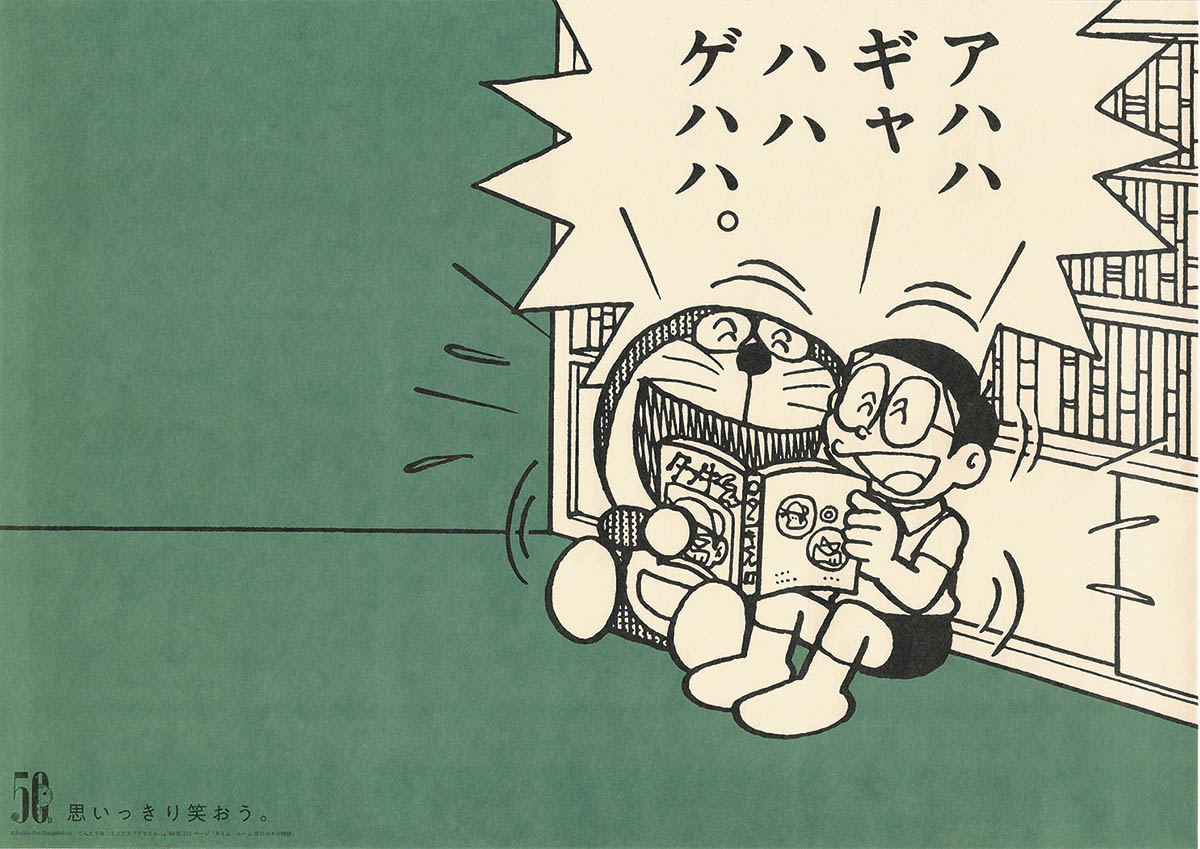 3853] 脇田あすか ドラえもん みつめればしあわせポスター全8種セット