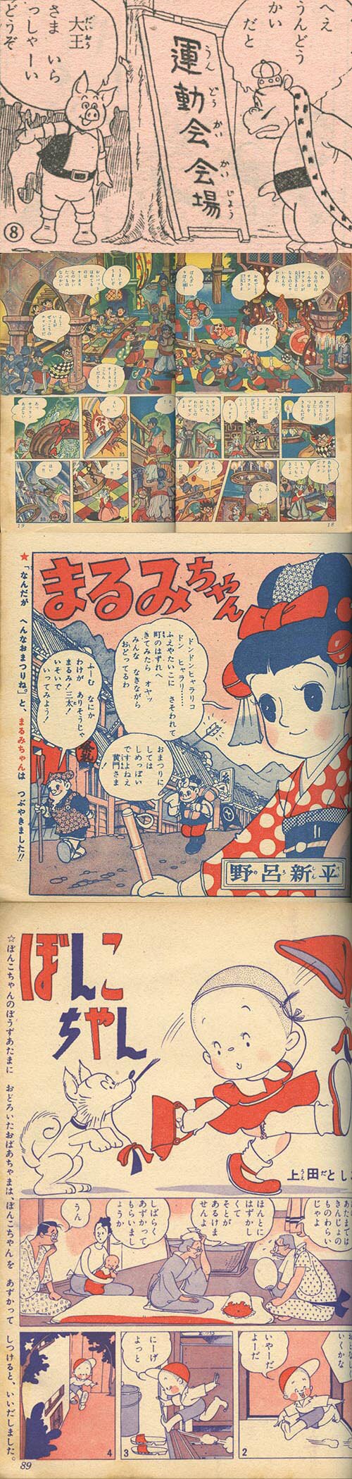 Ribon 10 1957