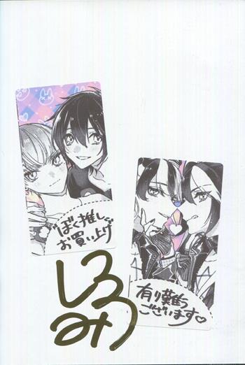 直筆サイン本 白蜜ダイヤ ぼくの推しは夜にとろける PG-10023