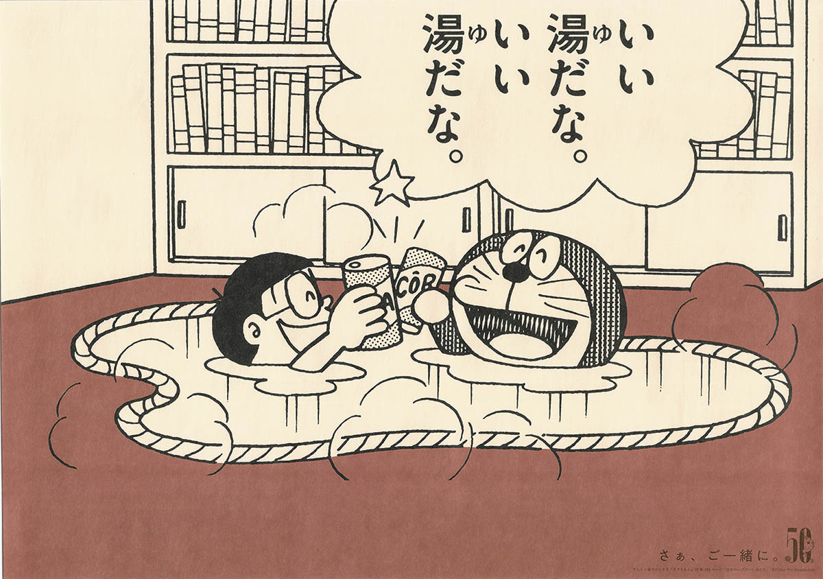 3853] 脇田あすか ドラえもん みつめればしあわせポスター全8種セット