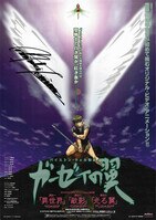 4164] 萩原一至 直筆サイン入りカラー複製イラスト「BASTARD!!」