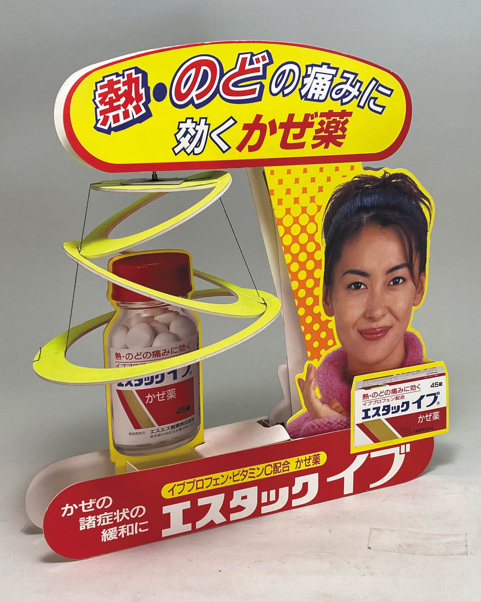 エスエス製薬 エスタックイブ 中山美穂カウンター用ディスプレイ