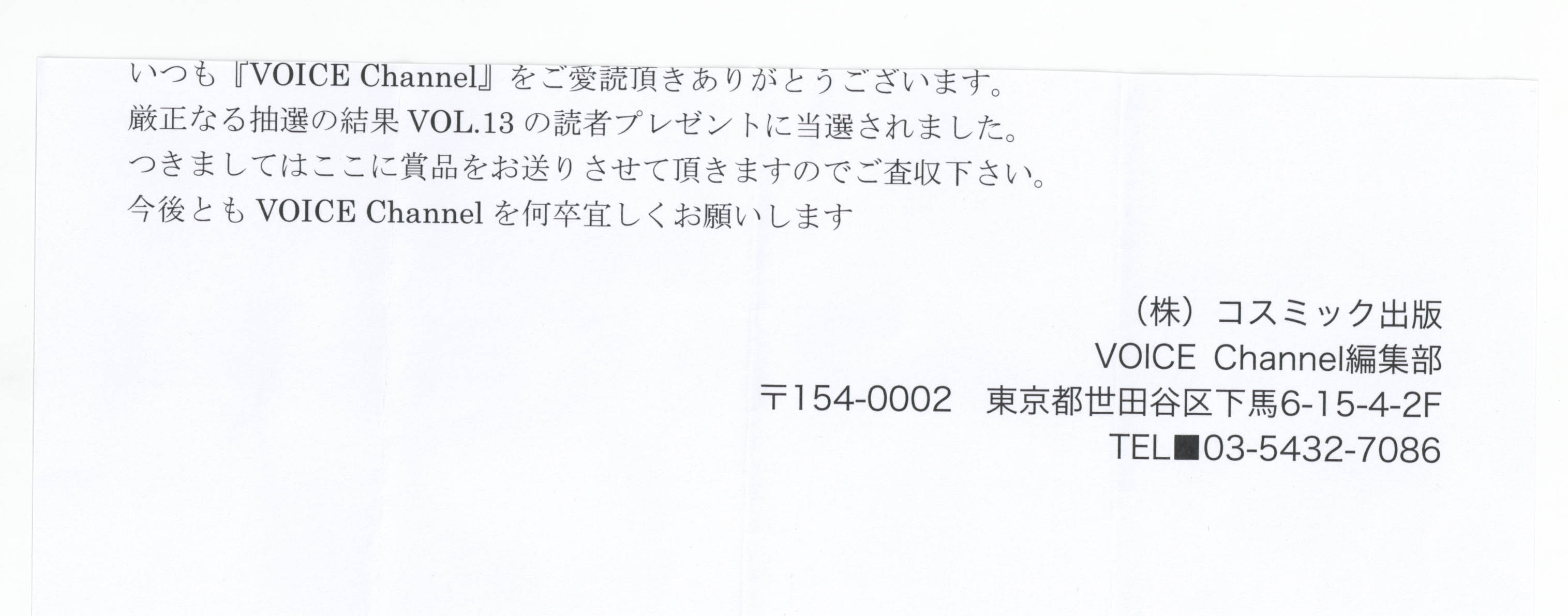 4801] 高尾奏音・大西亜玖璃 直筆サイン入りポラロイド