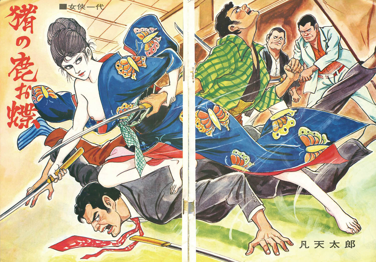 期間限定価格：梵天太郎/凡天太郎版画/限定版 2024高い素材 日本画 梵天太郎/凡天太郎版画/限定版 刺青 美術品