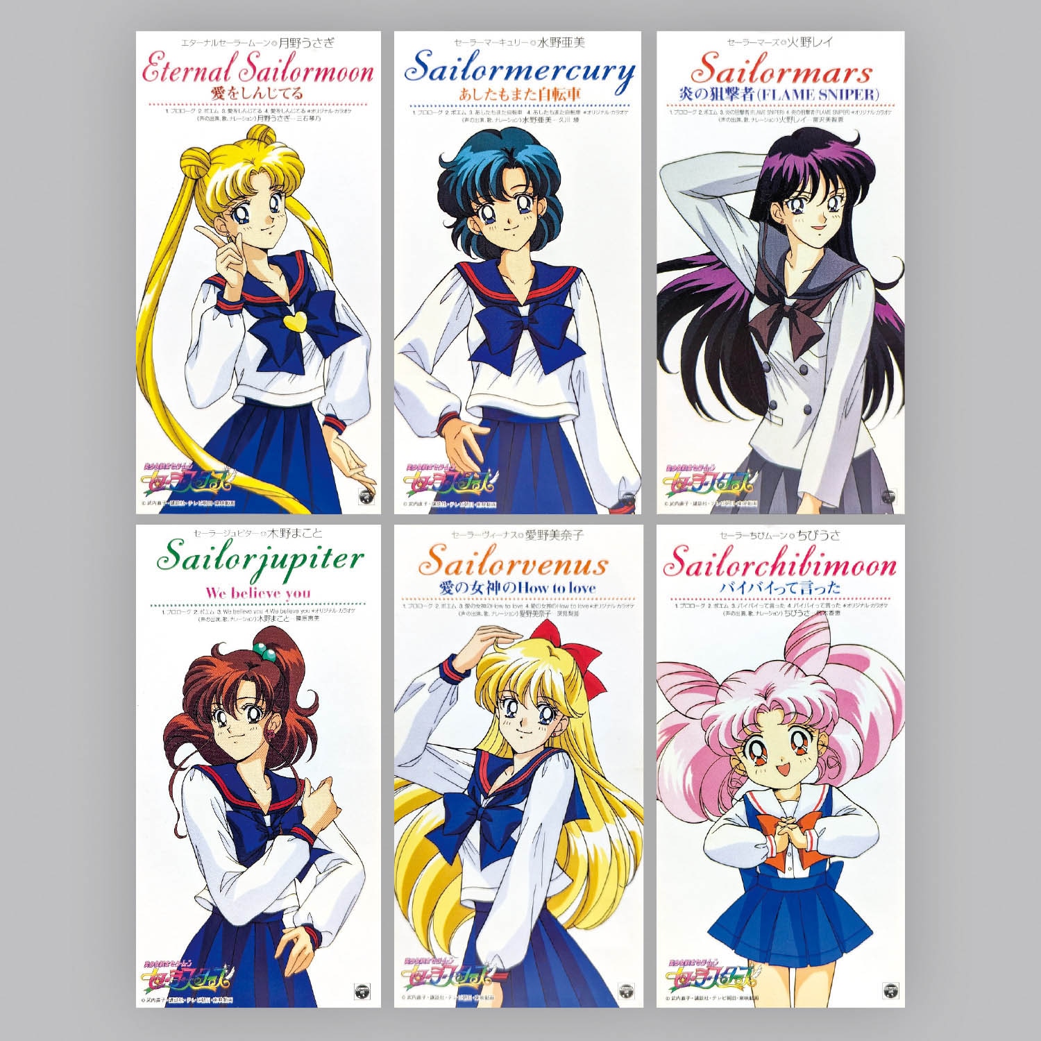 美少女戦士セーラームーン セーラースターズ 全巻 DVD レンタル落ち