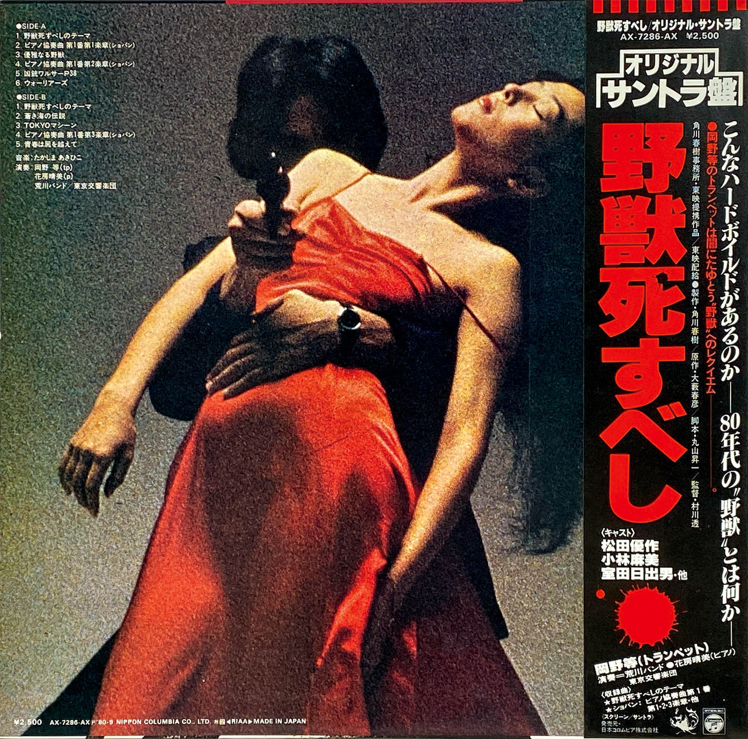 商品画像