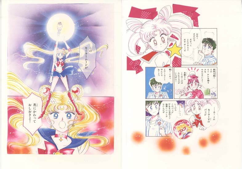 武内直子 複製原画6枚セット「美少女戦士セーラームーン」