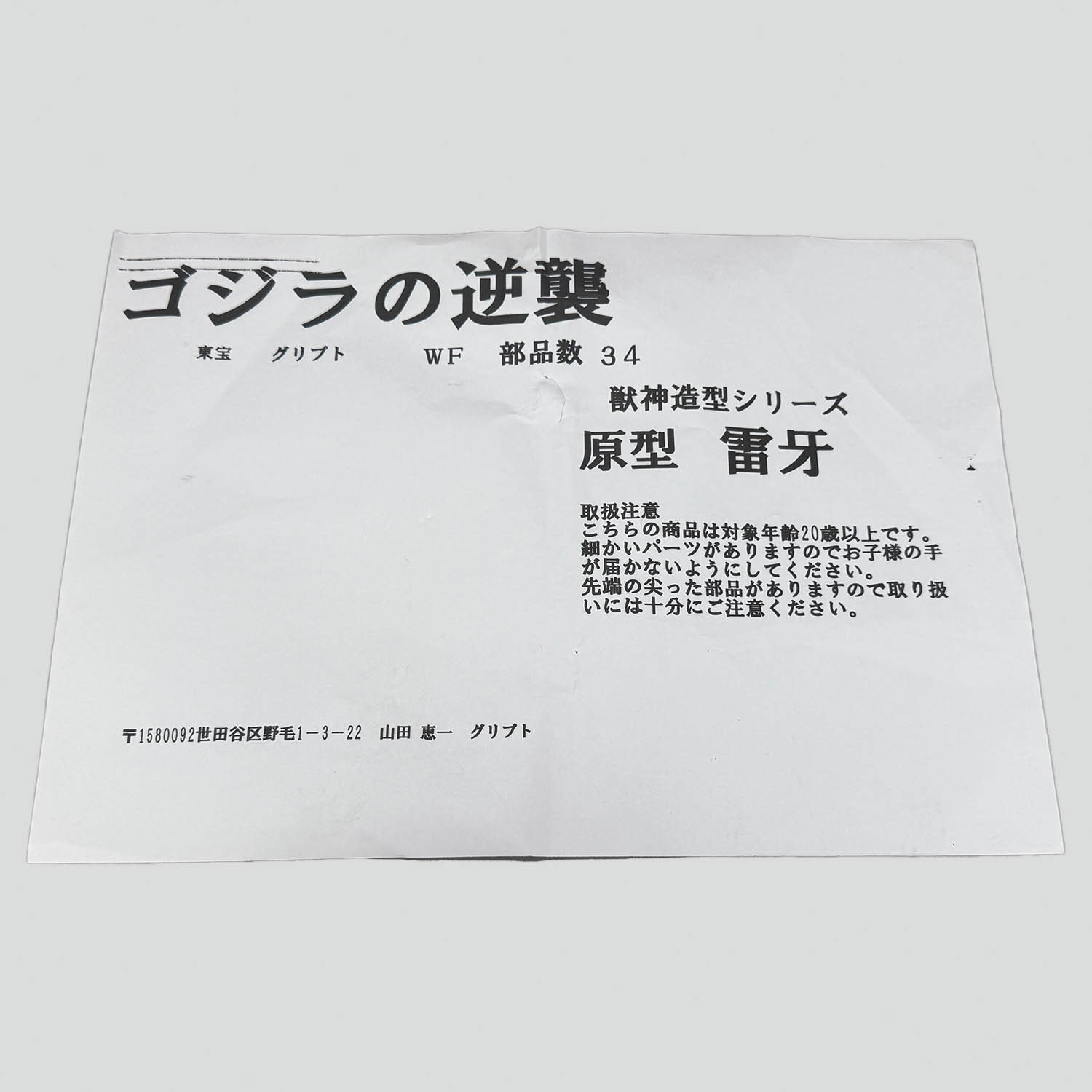 商品画像