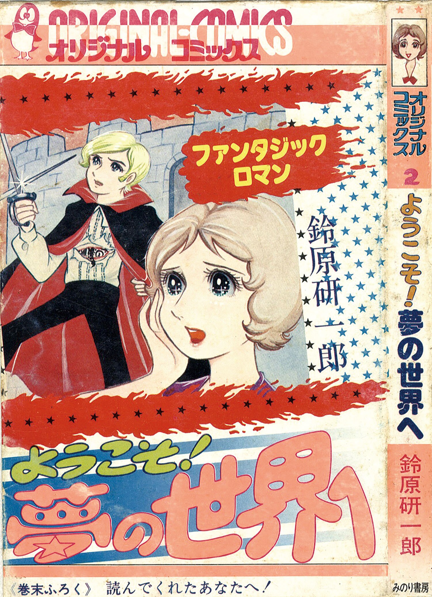 Shrink 精神科医ヨワイ1 - 15巻 セット 七海仁 /月子