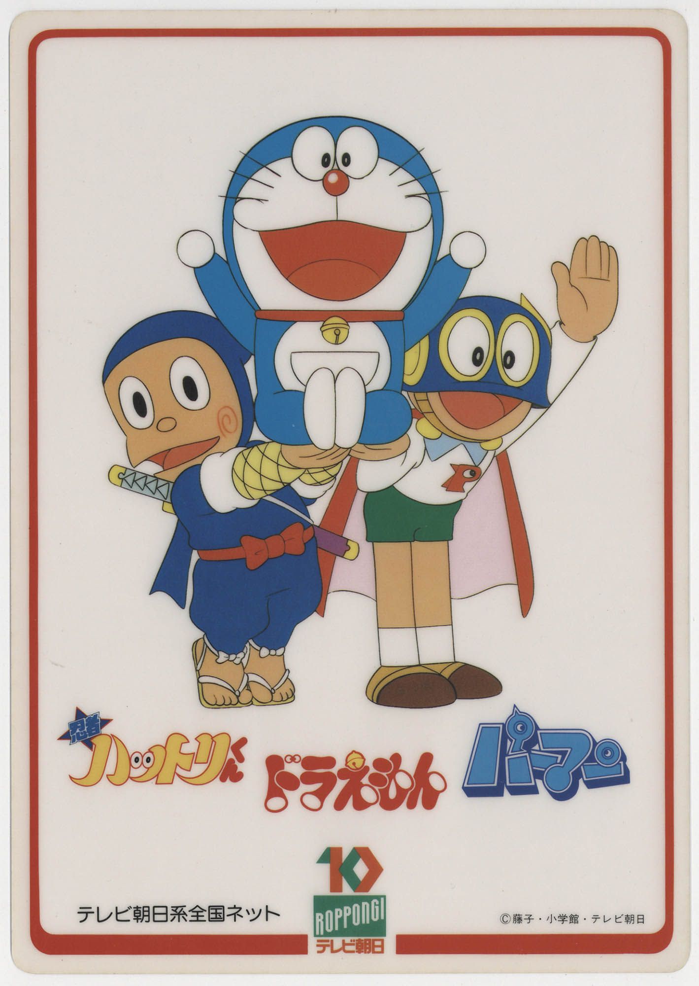 Ninja Hattori-kun Doraemon Perman Shitajiki