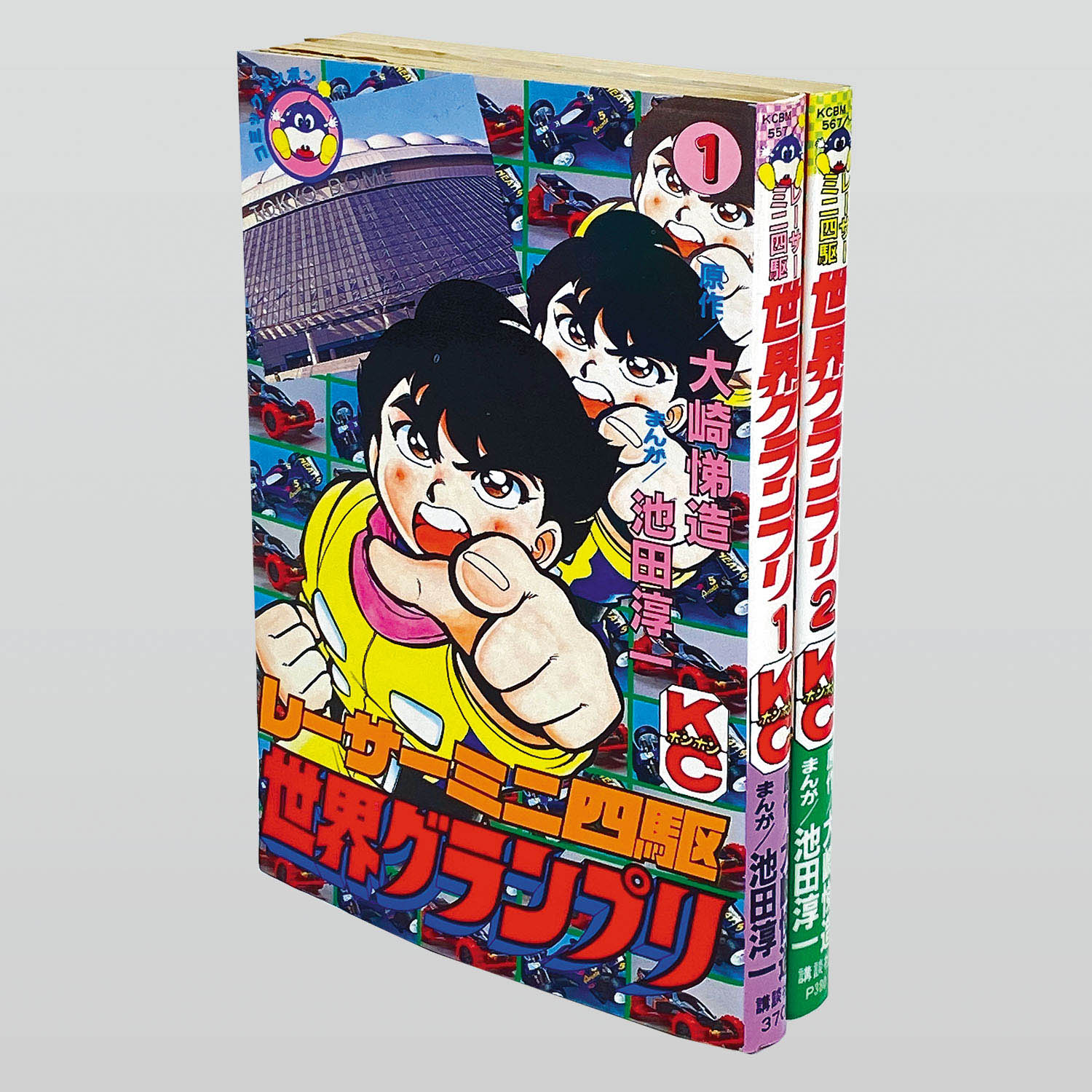 レーサーミニ四駆世界グランプリ 1・2巻 池田淳一/ 大崎悌造 全巻セット　初版 9824] ボンボンKC/池田淳一/原作=大崎悌造「レーサーミニ四駆 世界