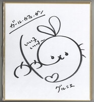 4804] 小倉唯 直筆サイン入りポラロイド