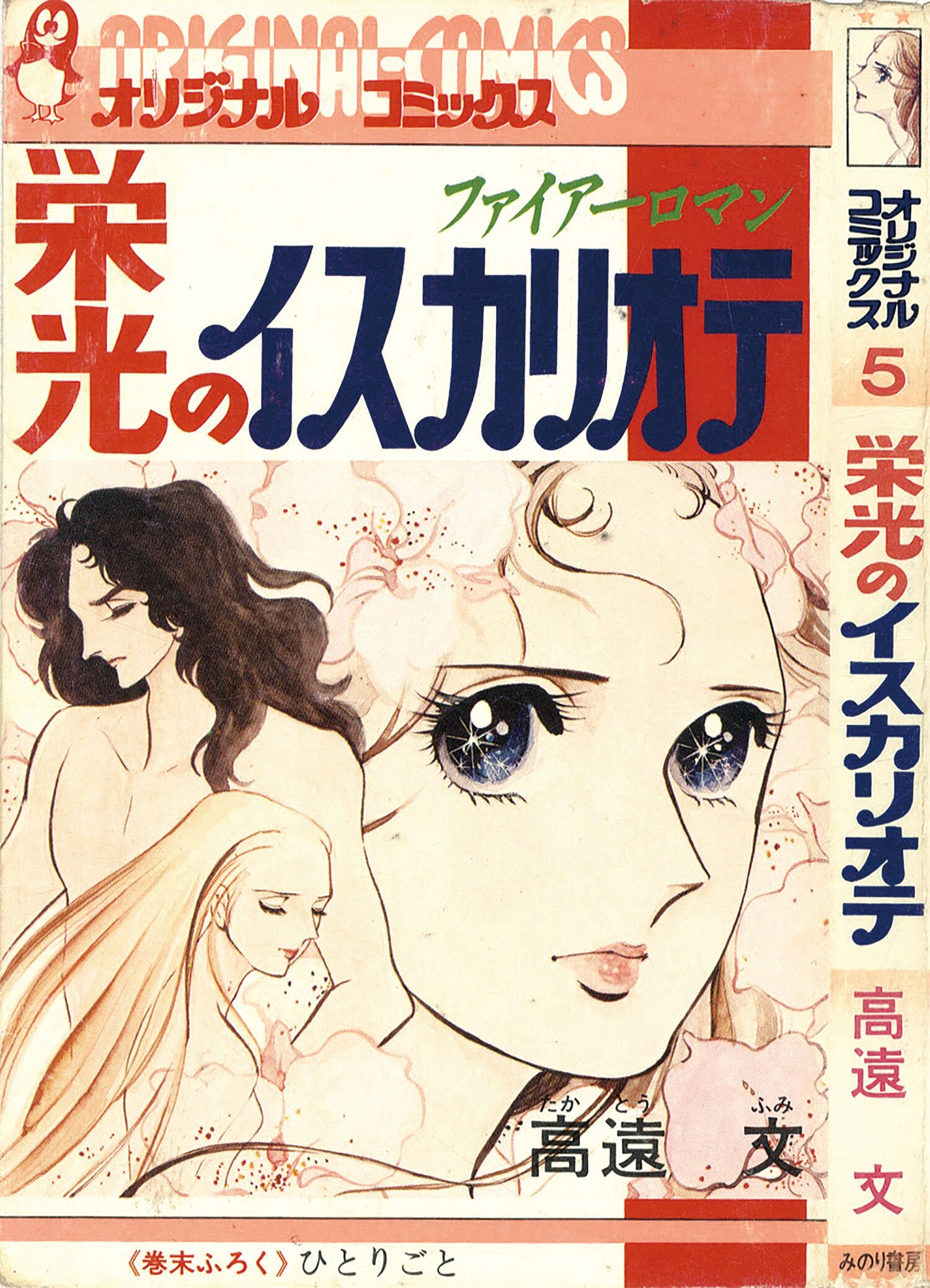 みのり書房オリジナルコミックス全15巻セット」