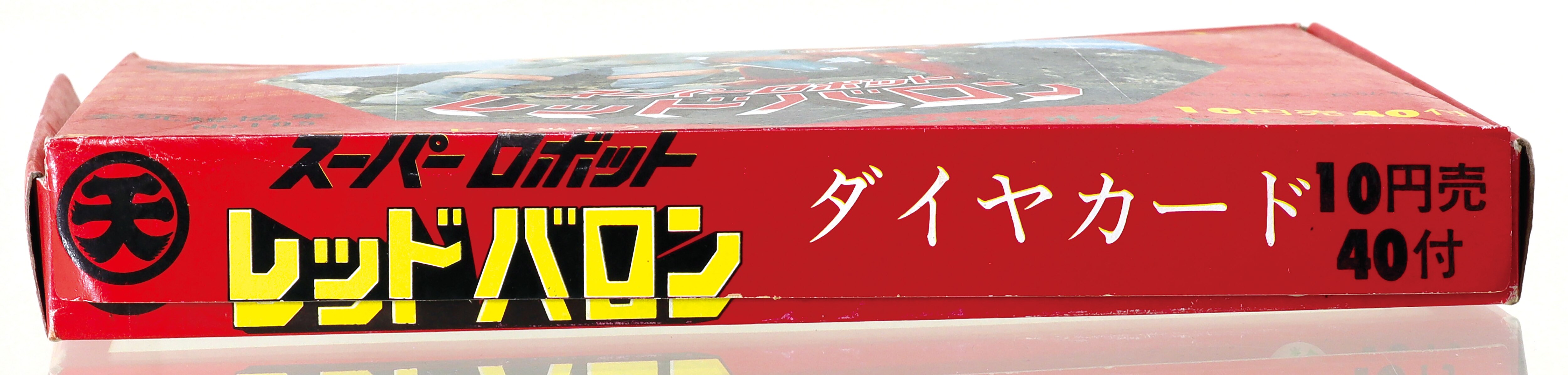 【箱出し フルコンプ】1995 レッドバロン カードダス アマダ アマダ パーマンコレクションカード No.26 | レトロ・スタイル
