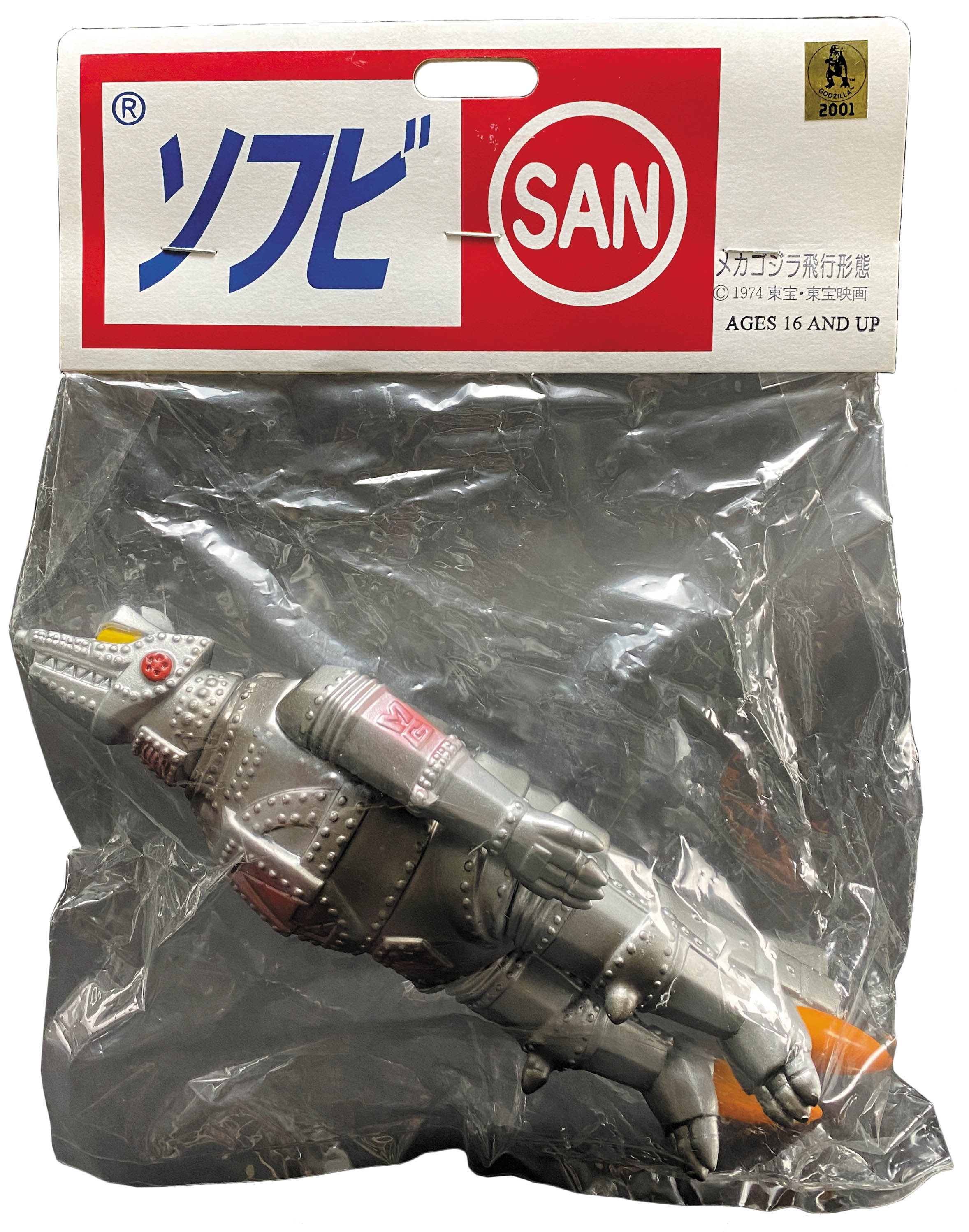 マルサン メカゴジラ飛行形態 黒成型 シルバー・赤・オレンジ塗装 黄色目