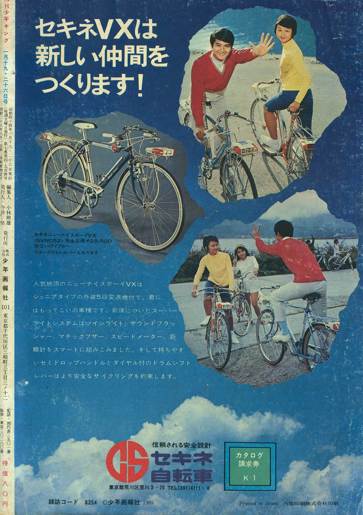 商品画像