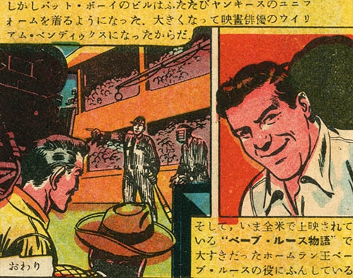 スーパーマン No.1 (日本語版) 1949(S24)05