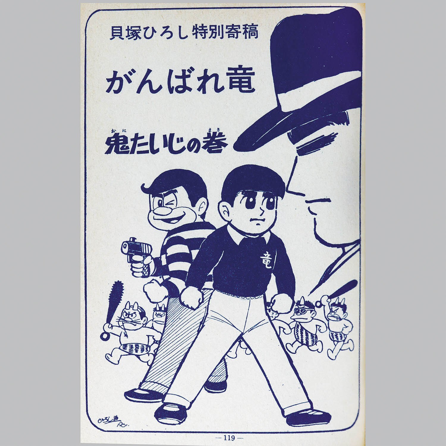 Amazon.co.jp: 貝塚 ひろし: 本、バイオグラフィー、最新