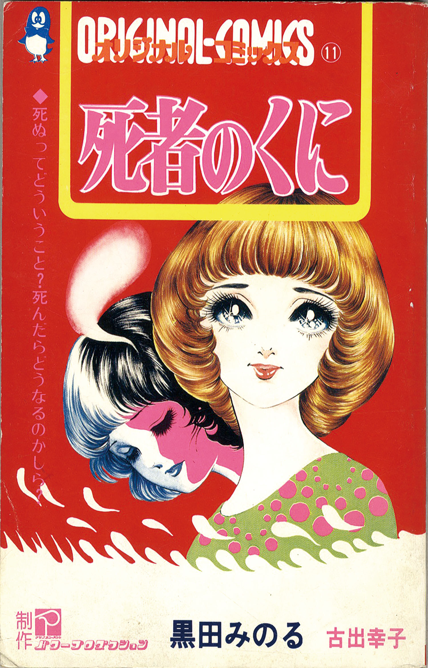 みのり書房オリジナルコミックス全15巻セット」