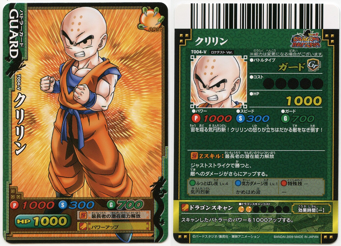 ドラゴンバトラーズ ロケテ フルコンプ ドラゴンバトラーズ ロケテスト 全12種