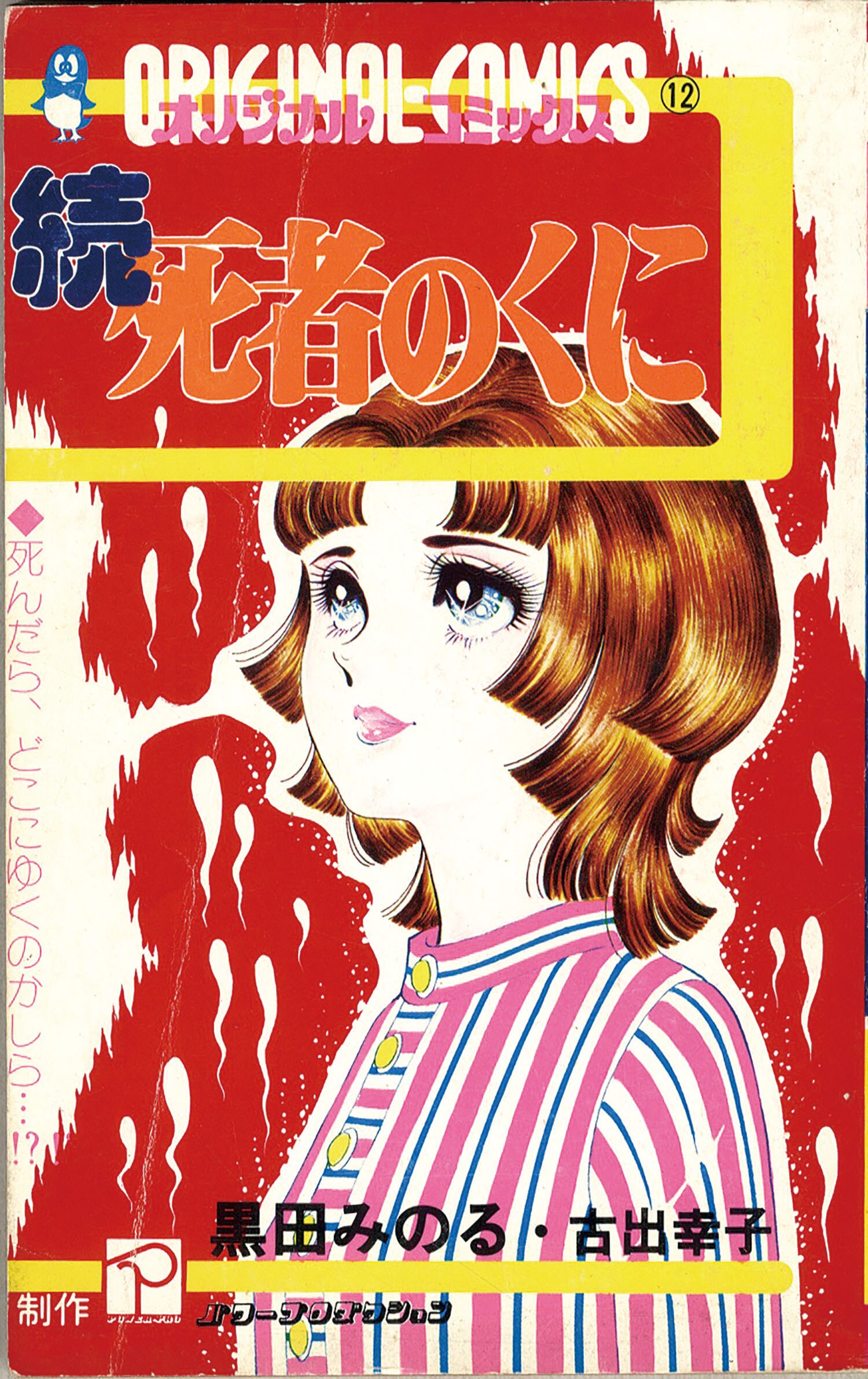 みのり書房オリジナルコミックス全15巻セット」