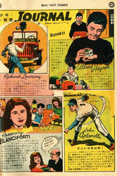 スーパーマン No.1 (日本語版) 1949(S24)05