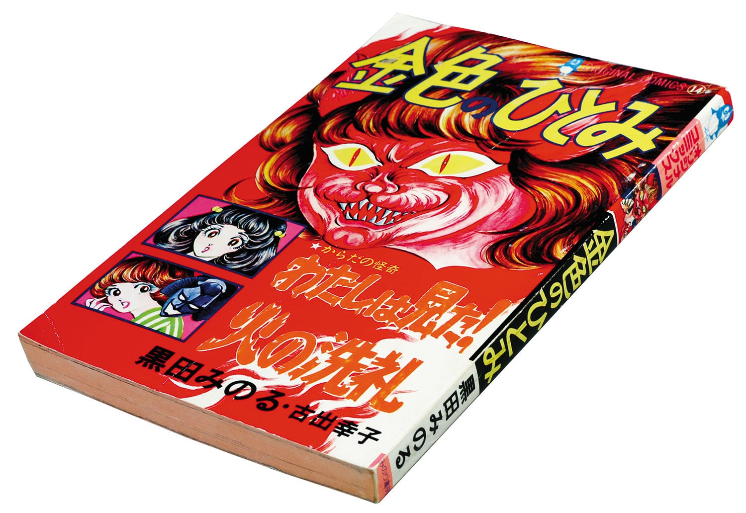 みのり書房オリジナルコミックス全15巻セット」