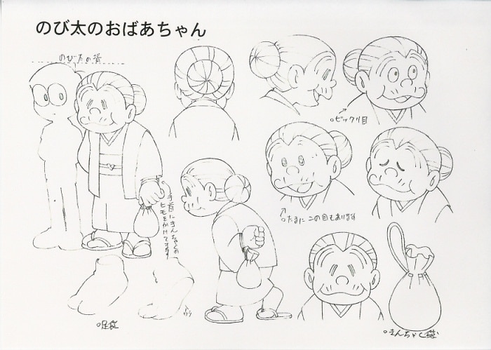 ドラえもん 設定資料集 約165枚 item details | JDirectItems