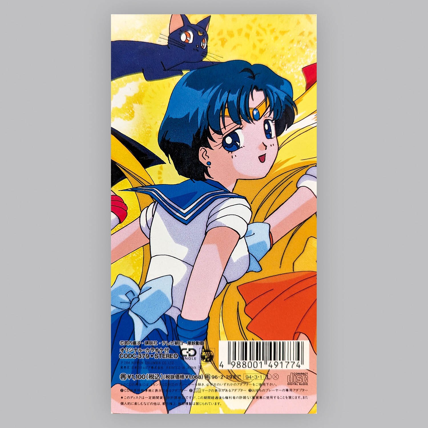 2209] 日本コロムビア株式会社 美少女戦士セーラームーンR キャラクターソング全5巻セット